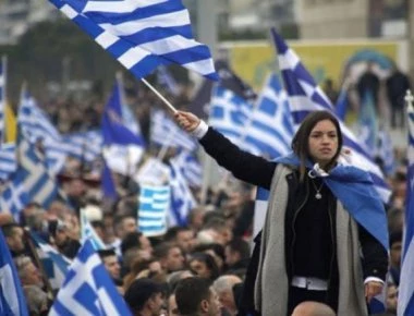 Στις 19.30 έναρξη του συλλαλητηρίου στη Λαμία